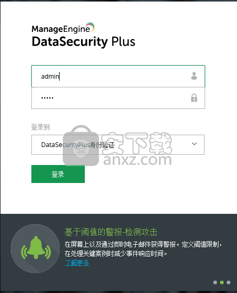 ManageEngine DataSecurity