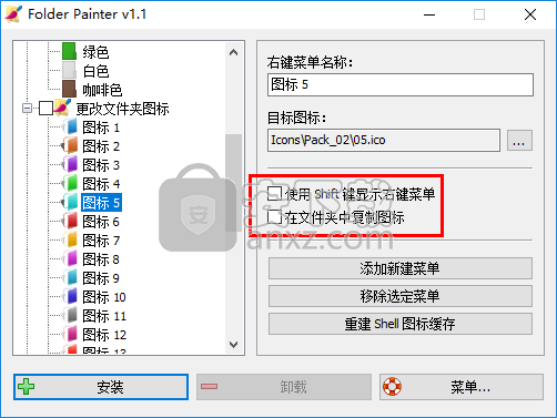 Folder Painter(文件夹图标美化软件)