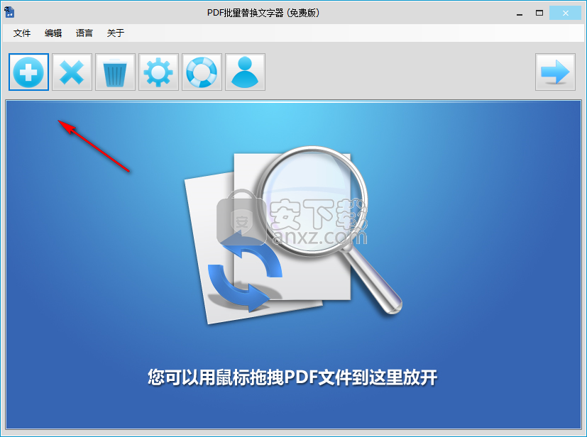 PDF批量替换文字器
