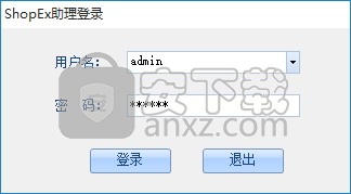 ShopEx助理