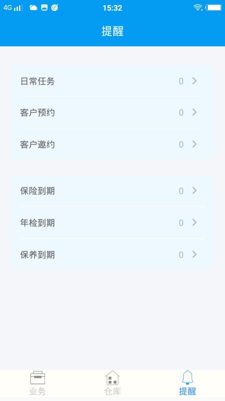 连途