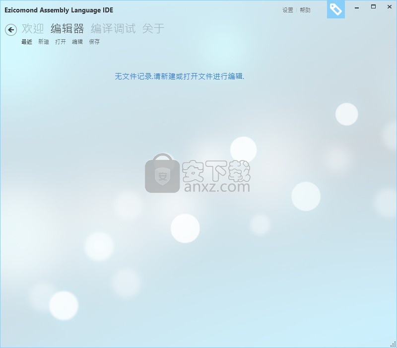 Ezicomond Assambly Language IDE(汇编语言集成开发环境)
