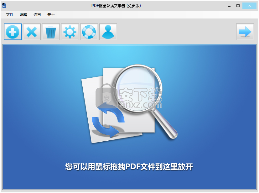 PDF批量替换文字器