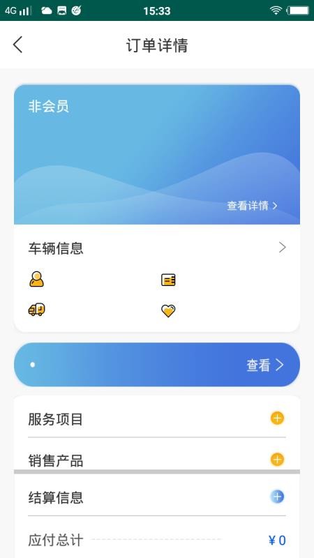 连途