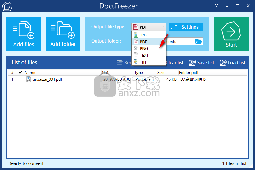 DocuFreezer(文档格式转换器)