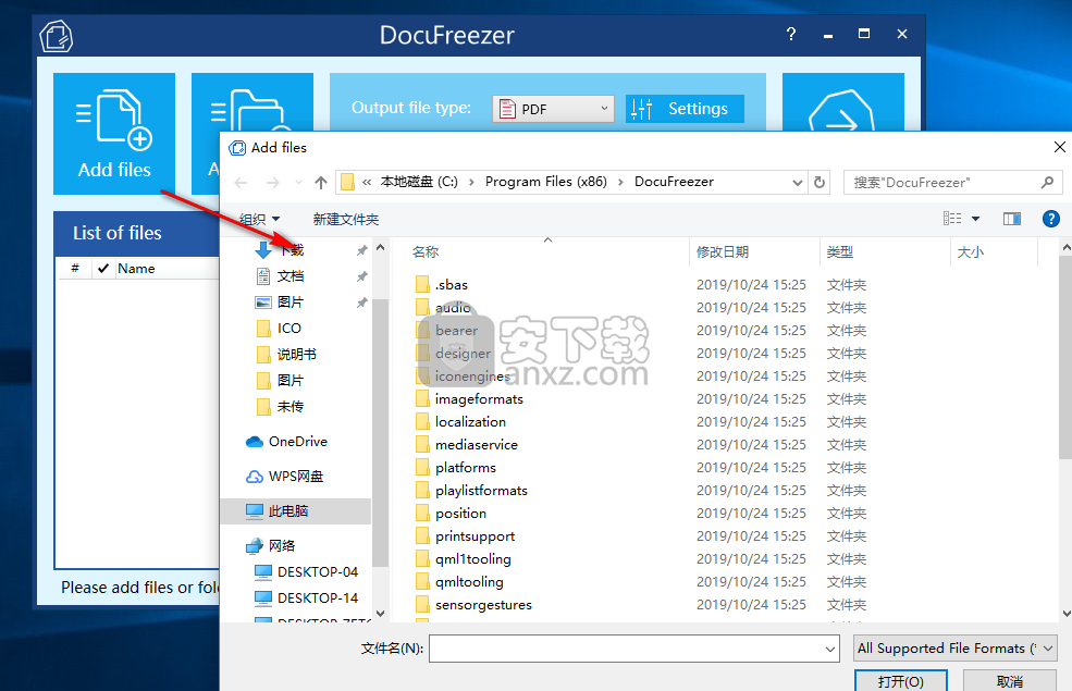 DocuFreezer(文档格式转换器)