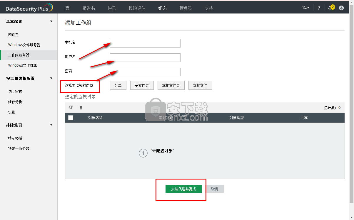 ManageEngine DataSecurity