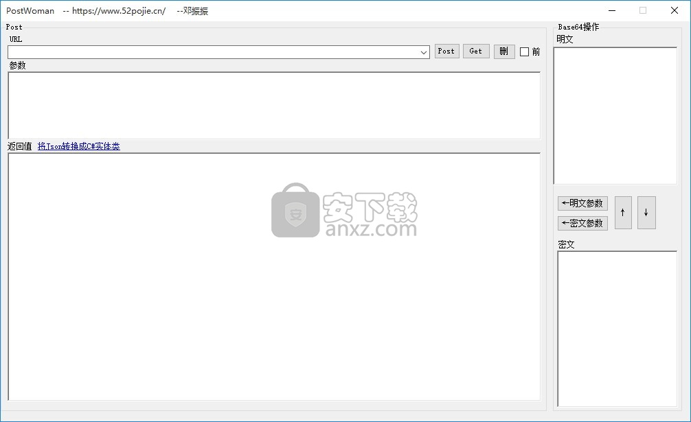 PostWoman(网页调试工具)