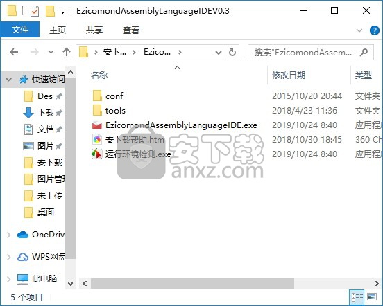 Ezicomond Assambly Language IDE(汇编语言集成开发环境)