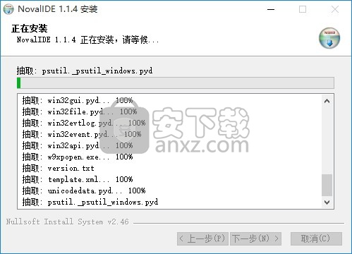 NovalIDE(集成开发环境)