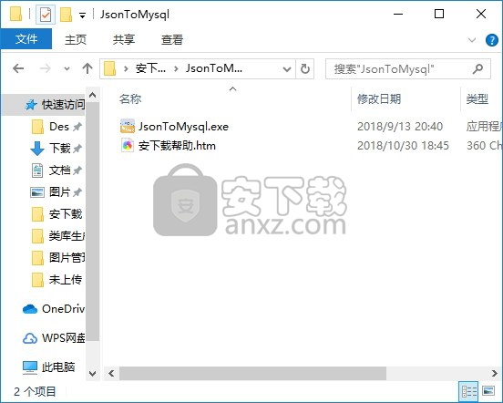 JsonToMysql(json导入mysql数据库工具)