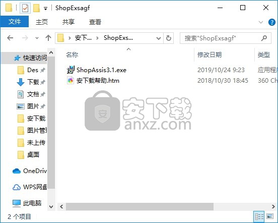 ShopEx助理