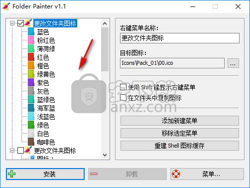 Folder Painter(文件夹图标美化软件)