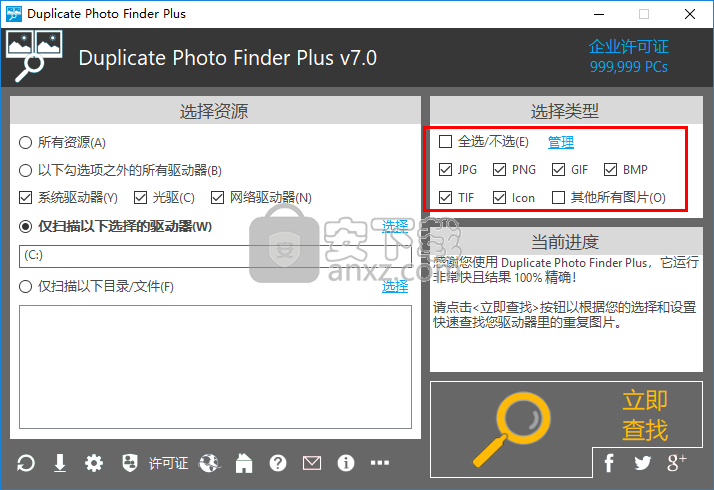 Duplicate Photo Finder Plus(重复图片清理软件)