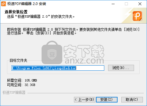 极速PDF编辑器