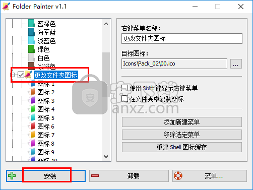 Folder Painter(文件夹图标美化软件)