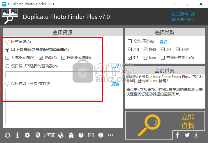 Duplicate Photo Finder Plus(重复图片清理软件)