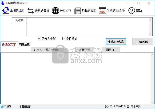 E4A萌新助手