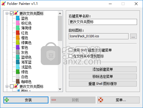 Folder Painter(文件夹图标美化软件)