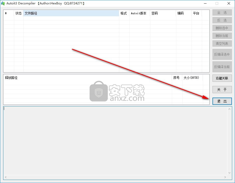 Autoit3 Decompiler(反编译工具)
