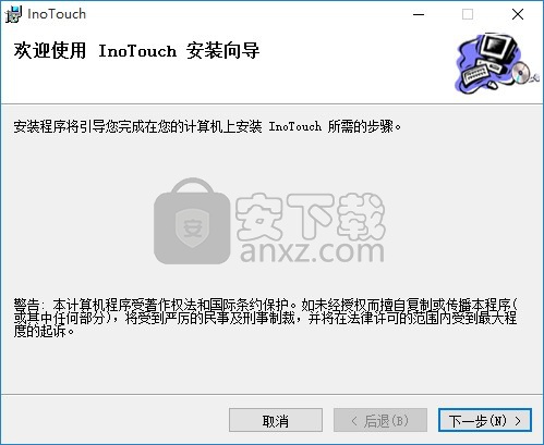 InoTouch Editor(汇川HMI编程软件)