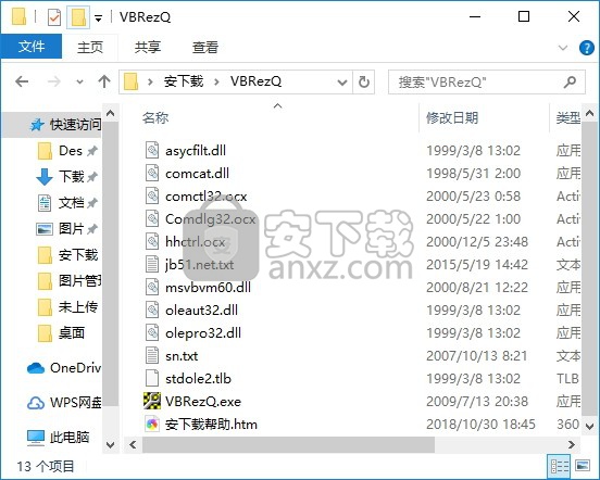 VBRezQ(vb反编译工具)