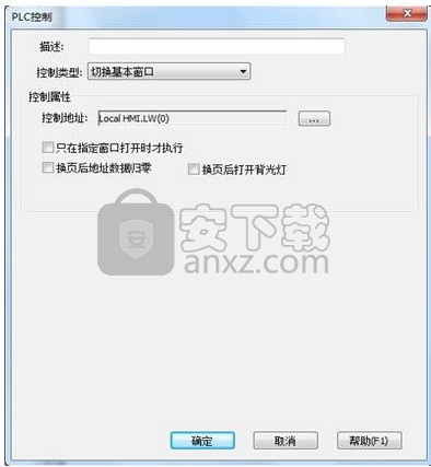 InoTouch Editor(汇川HMI编程软件)