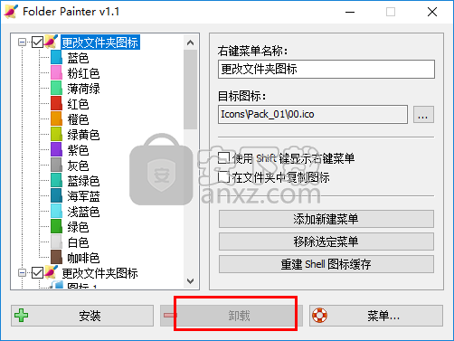Folder Painter(文件夹图标美化软件)