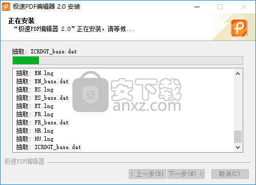 极速pdf编辑器破解版 极速pdf编辑器下载v2 0 2 3 Vip破解版 安下载