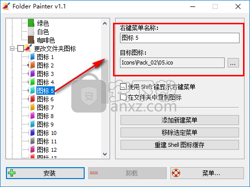 Folder Painter(文件夹图标美化软件)