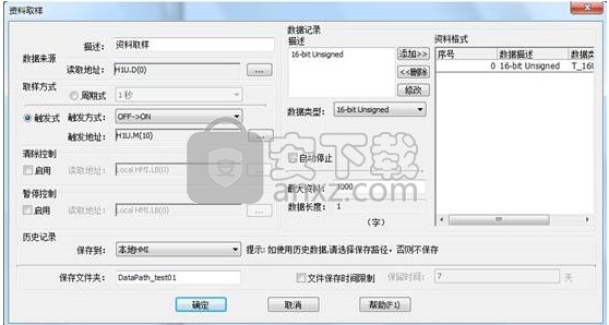 InoTouch Editor(汇川HMI编程软件)