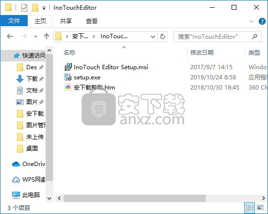 InoTouch Editor(汇川HMI编程软件)