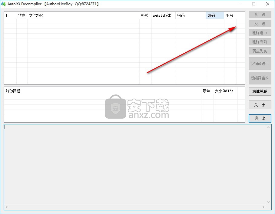 Autoit3 Decompiler(反编译工具)