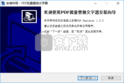 PDF批量替换文字器