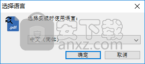 PDF批量替换文字器