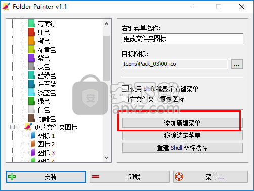 Folder Painter(文件夹图标美化软件)