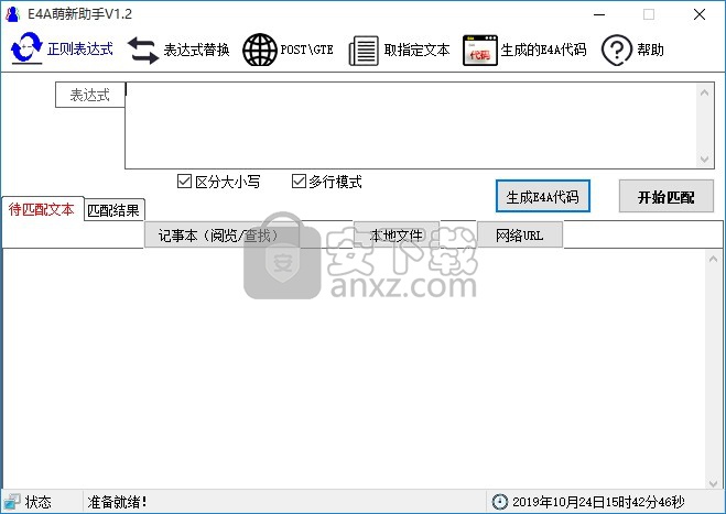 E4A萌新助手