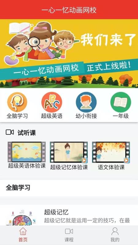 一心一忆