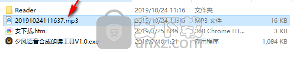 夕风语音合成朗读工具