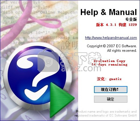 Help & Manual(帮助文档制作软件)
