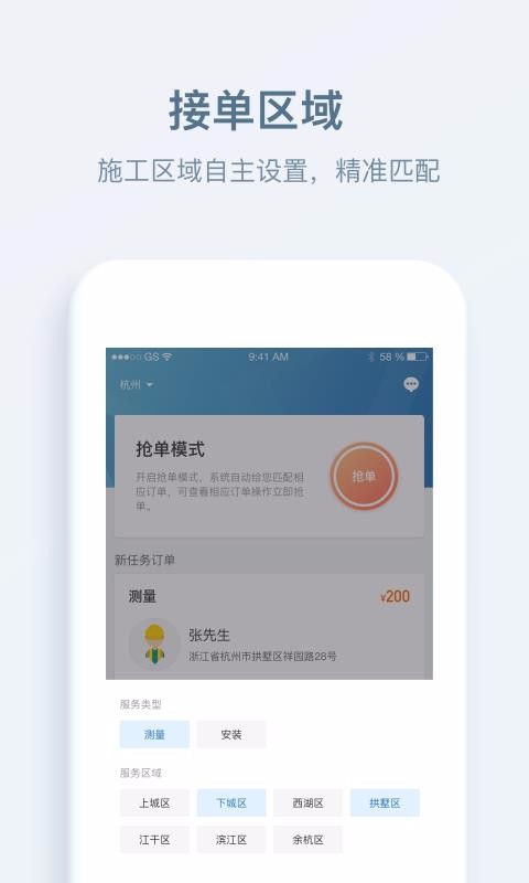 小匠精工施工端