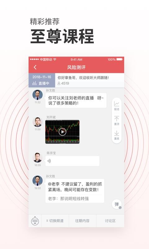 投资易课