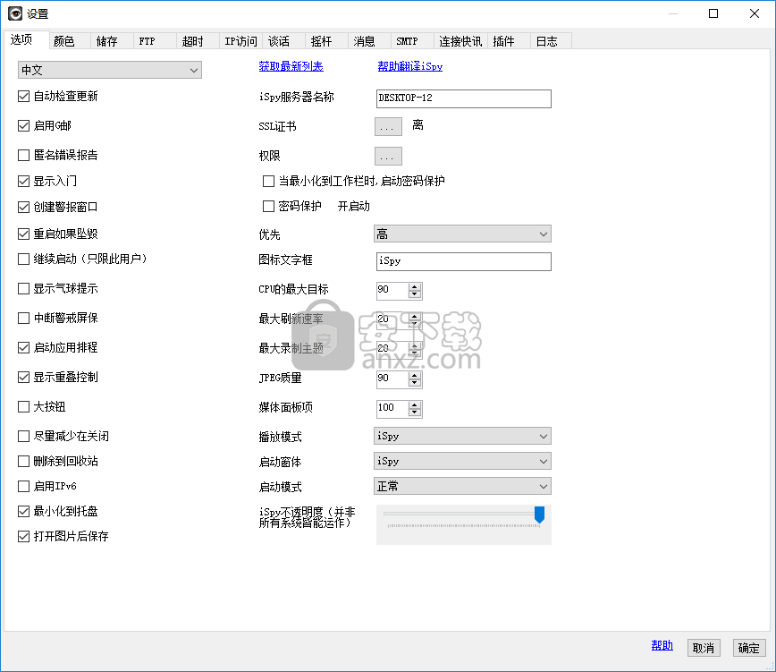 iSpy(视频监控软件)