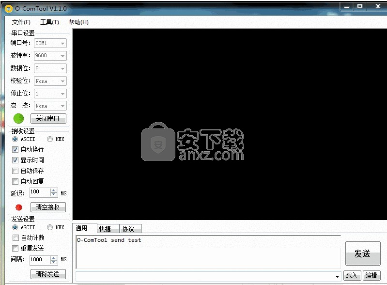 O-ComTool(串口调试工具)