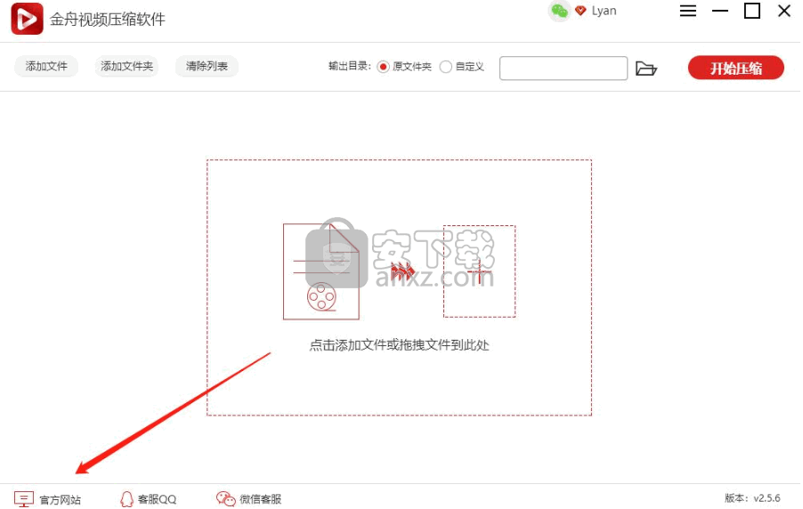 金舟视频压缩软件