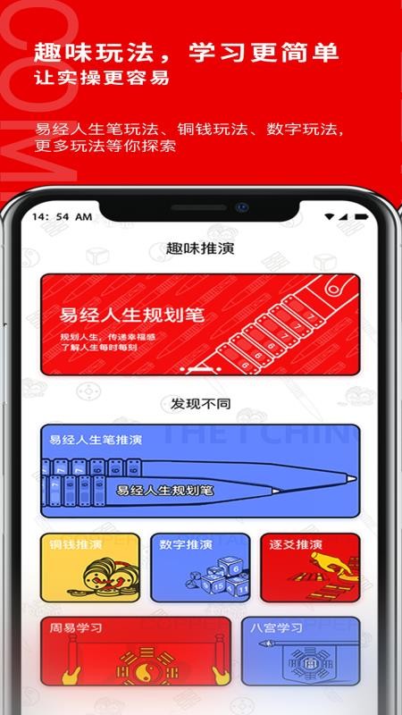 易经思维