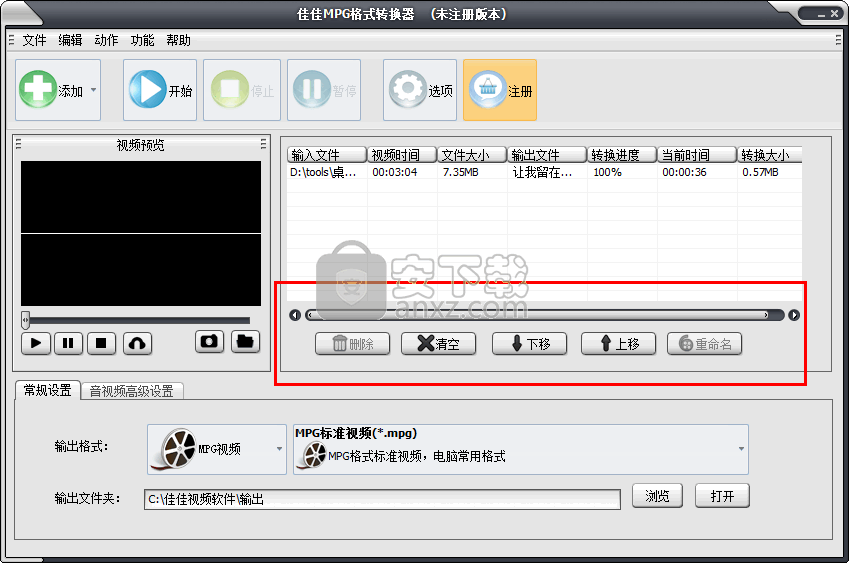 佳佳MPG格式转换器