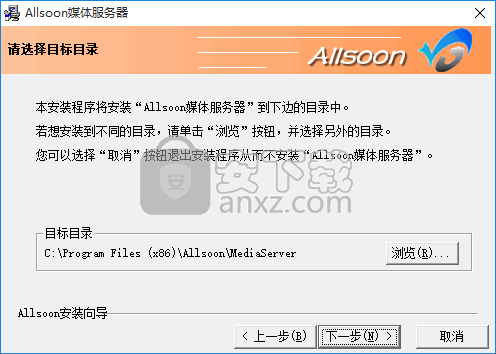 Allsoon流媒体服务器