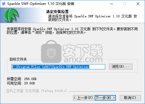 Sparkle SWF Optimizer(swf文件压缩工具)