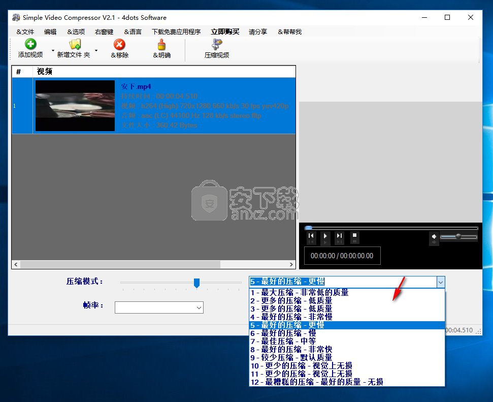 Simple Video Compressor(视频压缩工具)